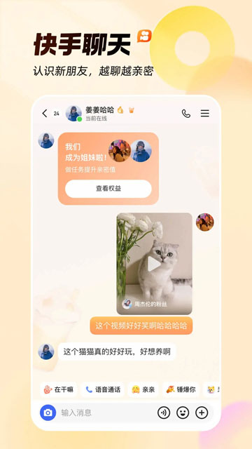 快手app下载最新版截图3
