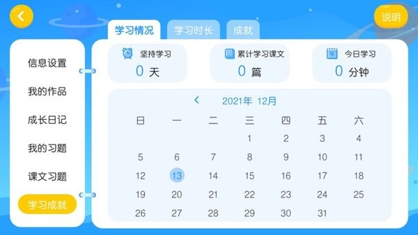 大Q小q英文绘本app截图2