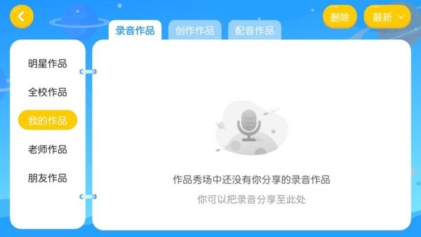 大Q小q英文绘本app截图3