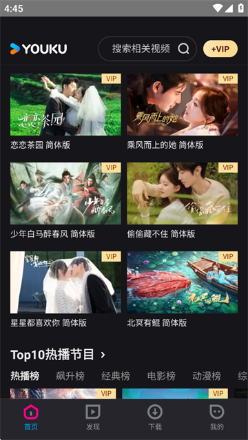 优酷海外版app(YOUKU)