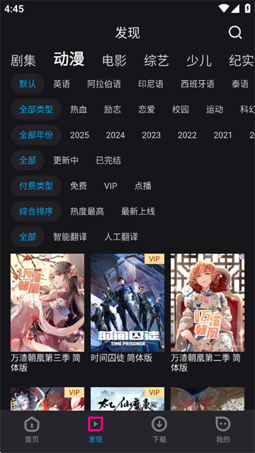 优酷海外版app(YOUKU)