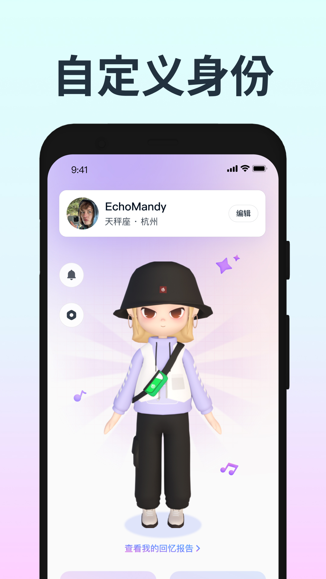 音街最新版截图1