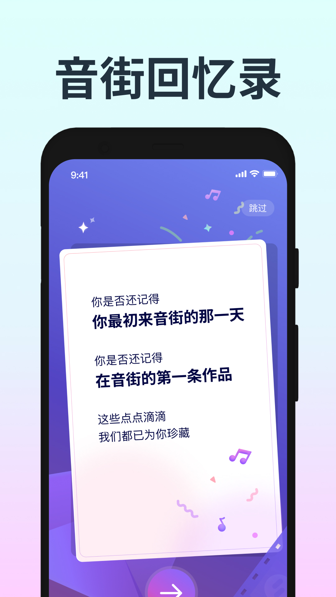 音街最新版截图3
