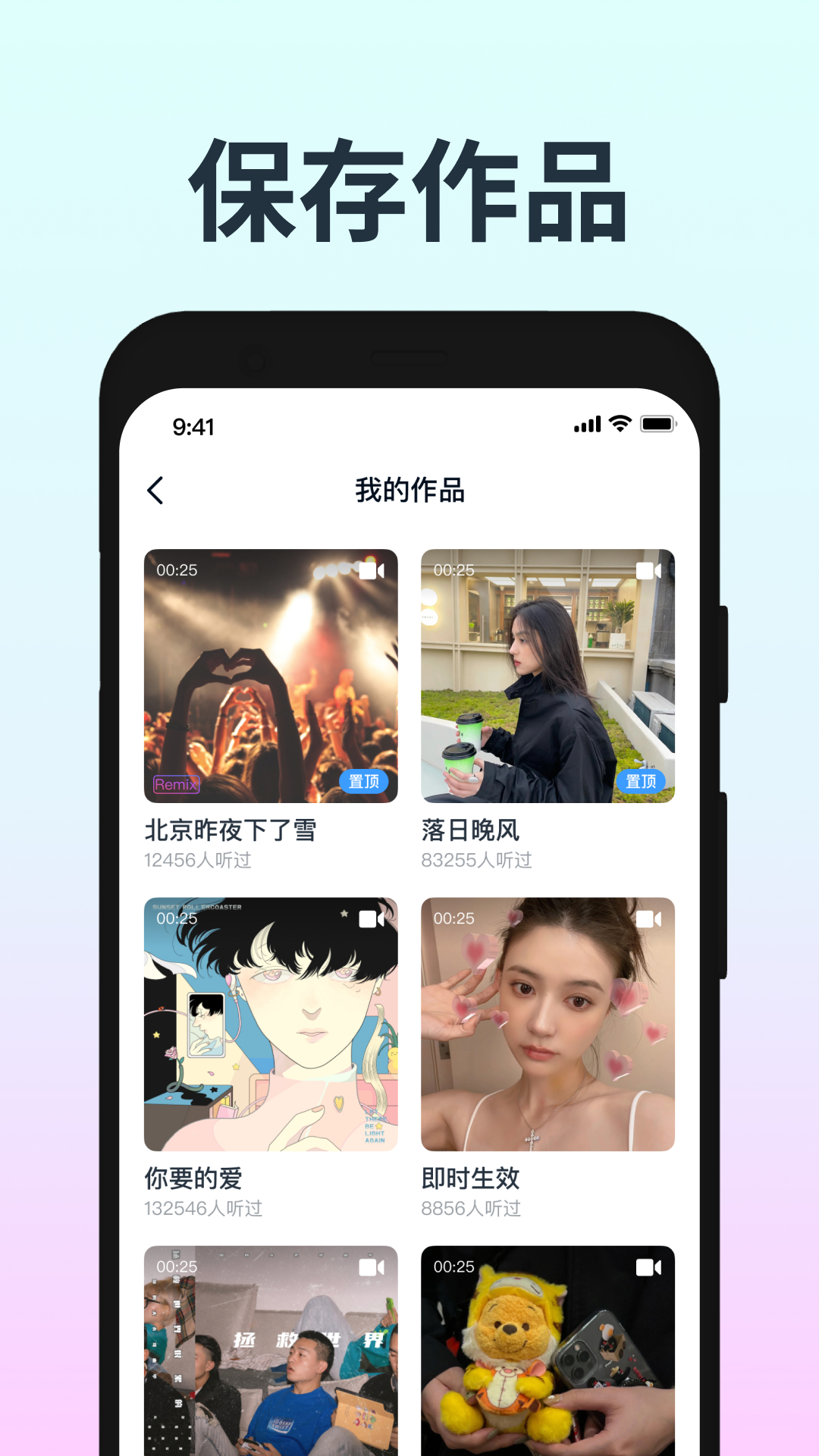 音街最新版截图4