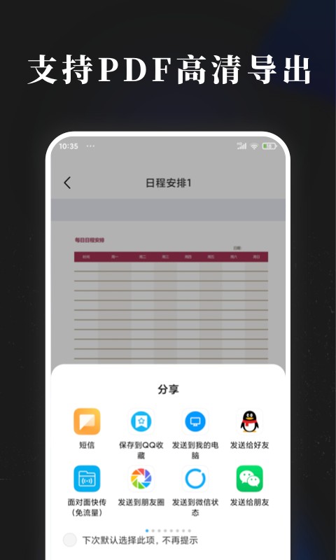 手账素材纸截图4