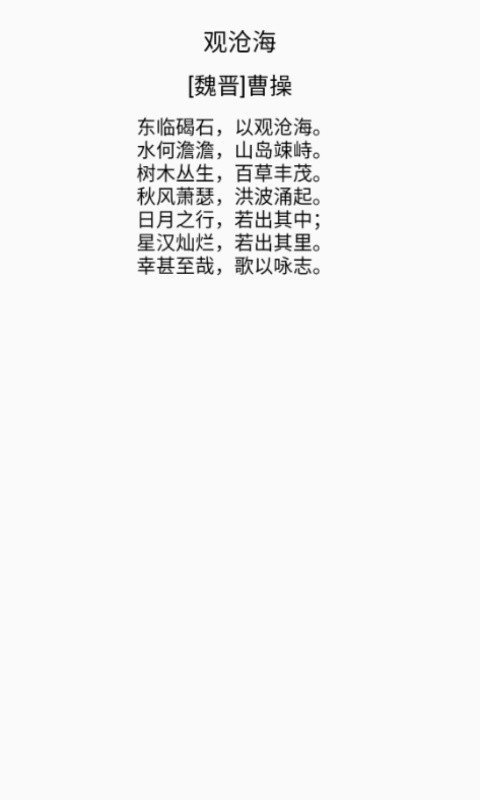 霜晨月软件截图3