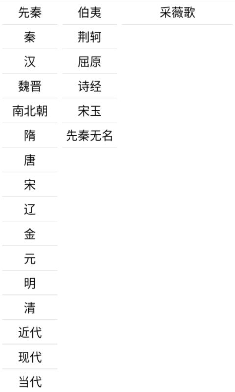 霜晨月软件截图4