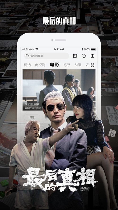 乐视视频下载安装免费截图3