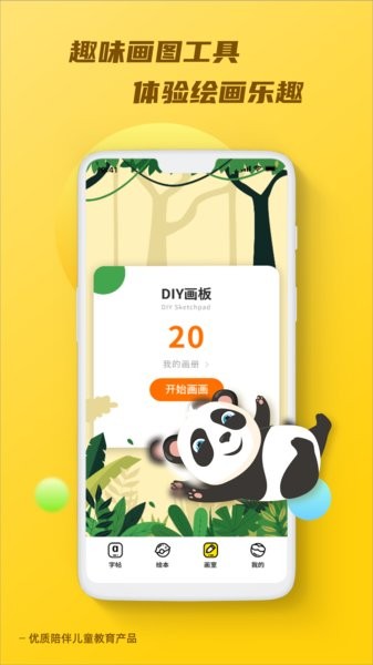 天天乐学官方版截图1