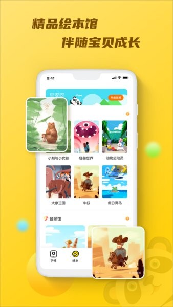 天天乐学官方版截图2