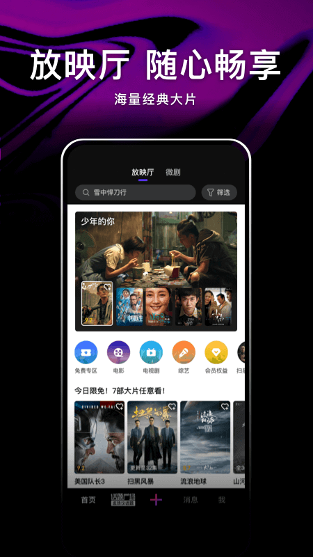 腾讯微视下载安装免费版截图3