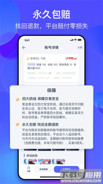 氪金兽APP下载安装截图2