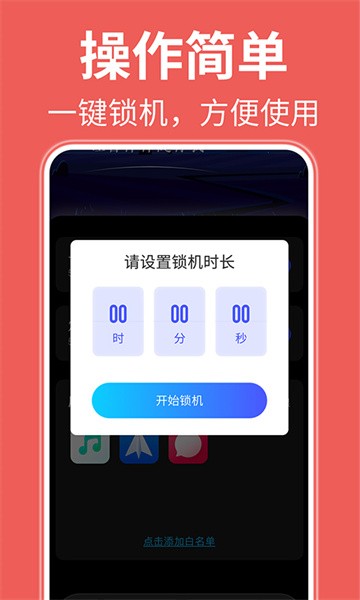自律番茄钟app