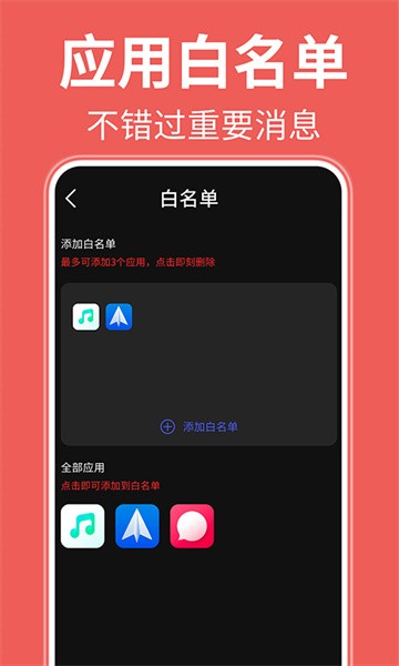 自律番茄钟不做手机控截图2
