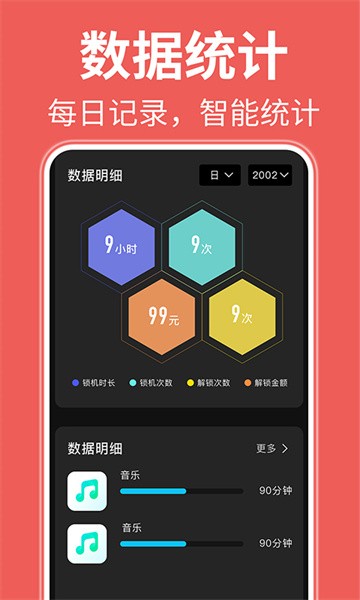 自律番茄钟不做手机控截图4