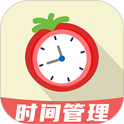 自律番茄钟不做手机控