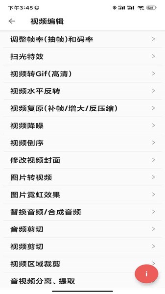 视频md软件截图1