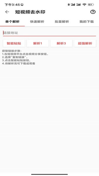 视频md软件截图2