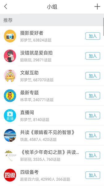 伊春市图书馆2023app截图1