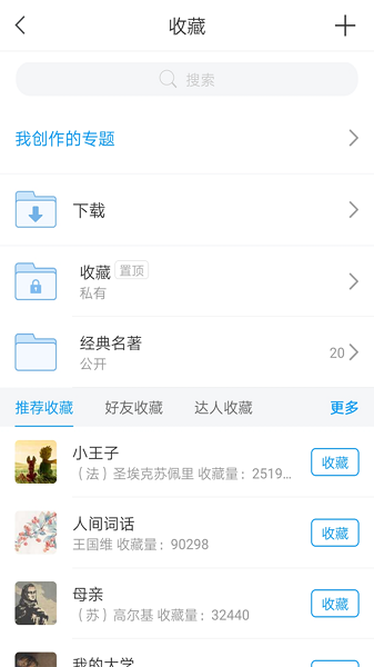 伊春市图书馆2023app截图2