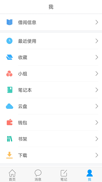 伊春市图书馆2023app截图4