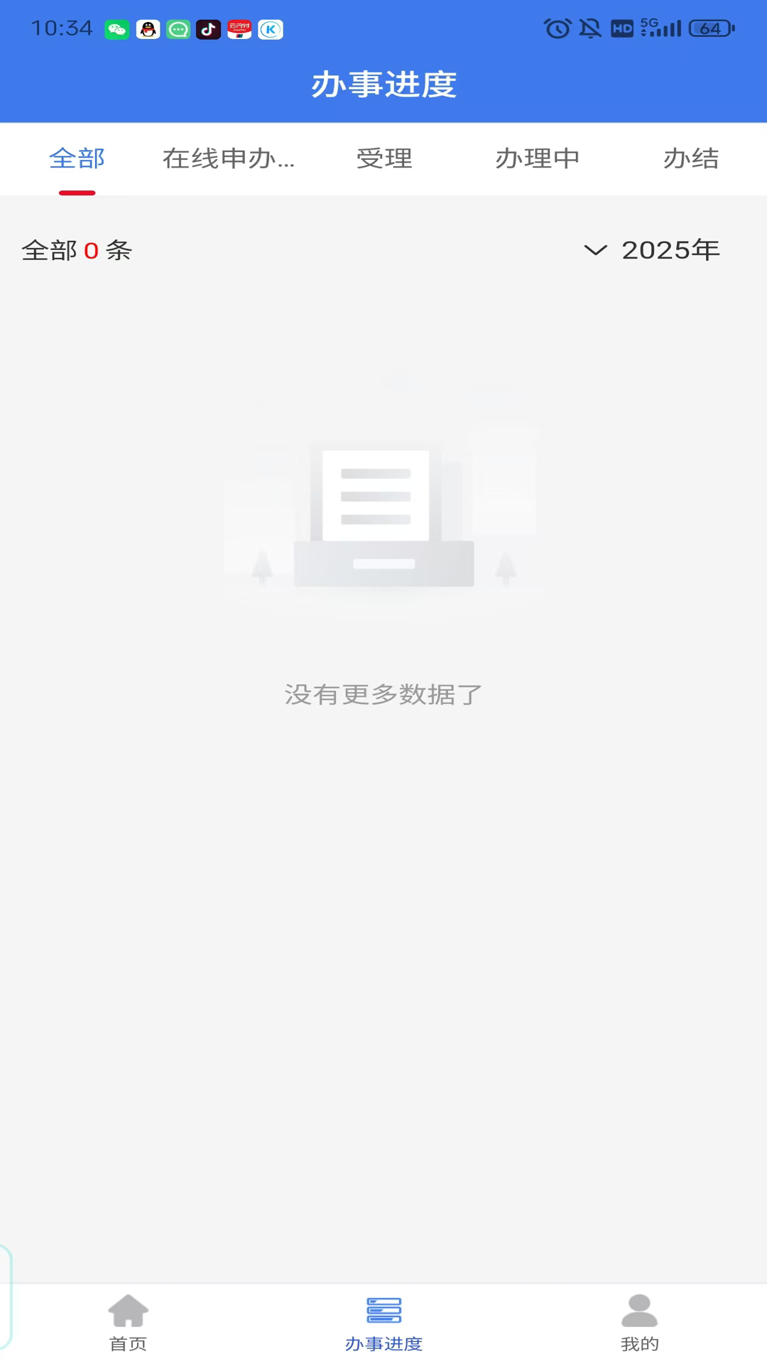 企业通app手机版截图1
