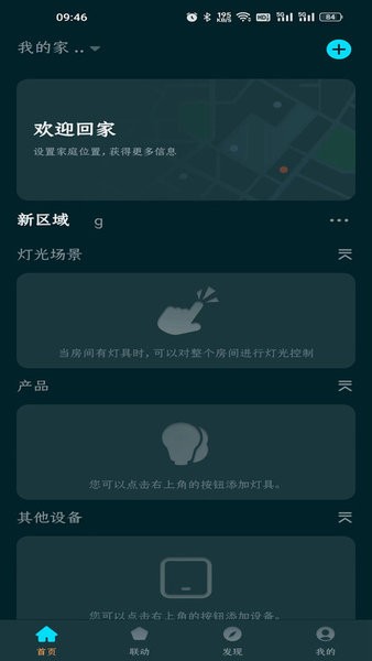 集刻智能软件