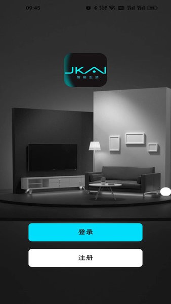集刻智能最新版截图1