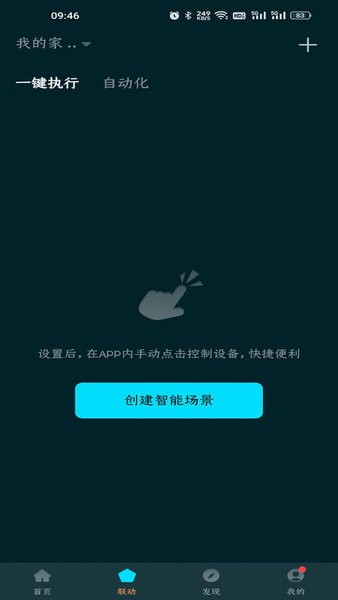 集刻智能最新版截图3