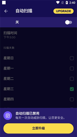 avast杀毒软件(Avast Mobile Security)