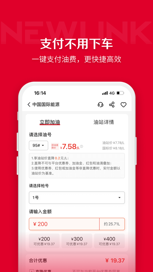 团油app官方下载版截图2