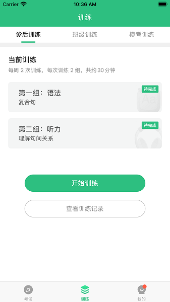 iTEST智能测评云平台(iTEST爱考试)截图1