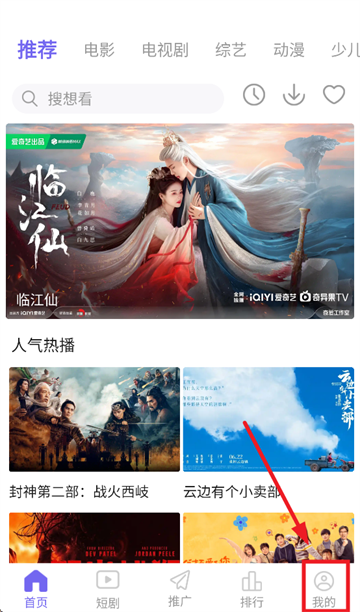 观影时光app下载官方