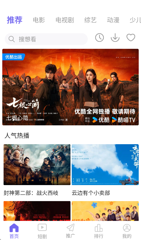 观影时光app下载官方截图1