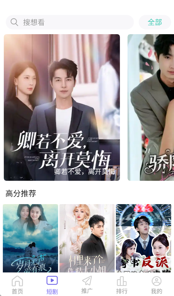 观影时光app下载官方截图2