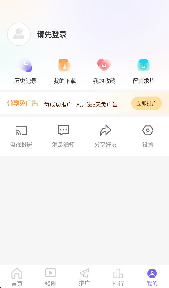 观影时光app下载官方截图4