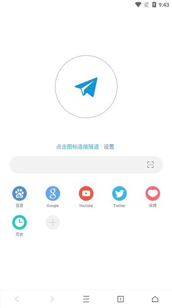 网梭浏览器(eрау3ер webshuttle)截图1