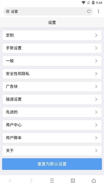 网梭浏览器(eрау3ер webshuttle)截图2