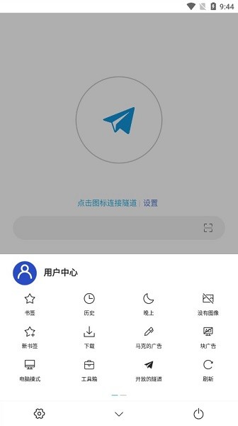 网梭浏览器(eрау3ер webshuttle)截图3