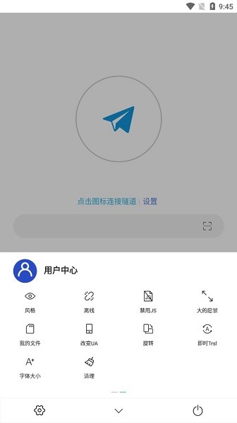 网梭浏览器(eрау3ер webshuttle)截图4