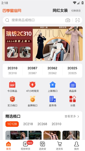 四季星座网app下载最新版