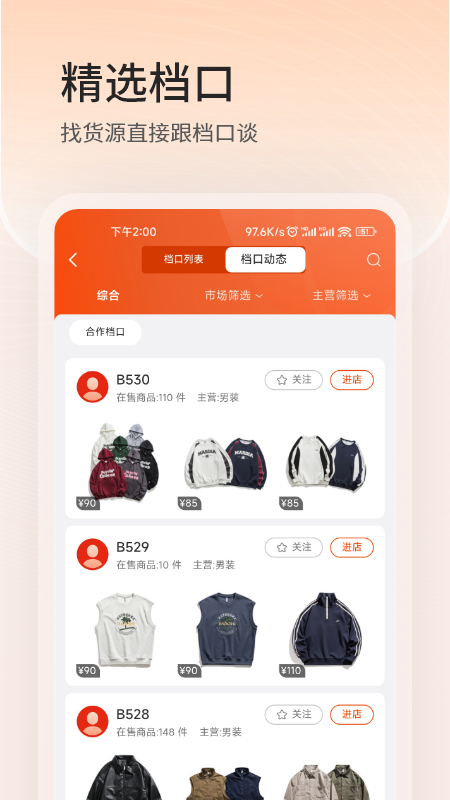 四季星座网app下载最新版截图2