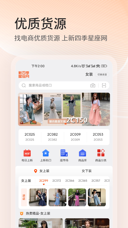 四季星座网app下载最新版截图3