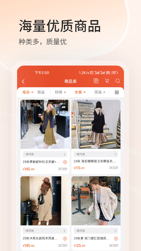 四季星座网app下载最新版截图4