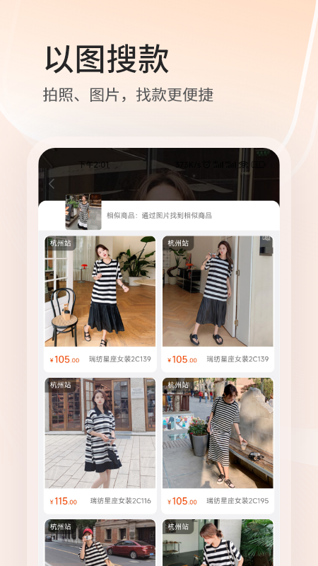四季星座网app下载最新版截图5