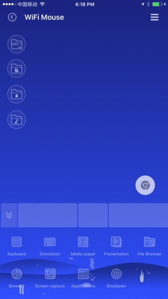 wifi mouse pro软件截图2