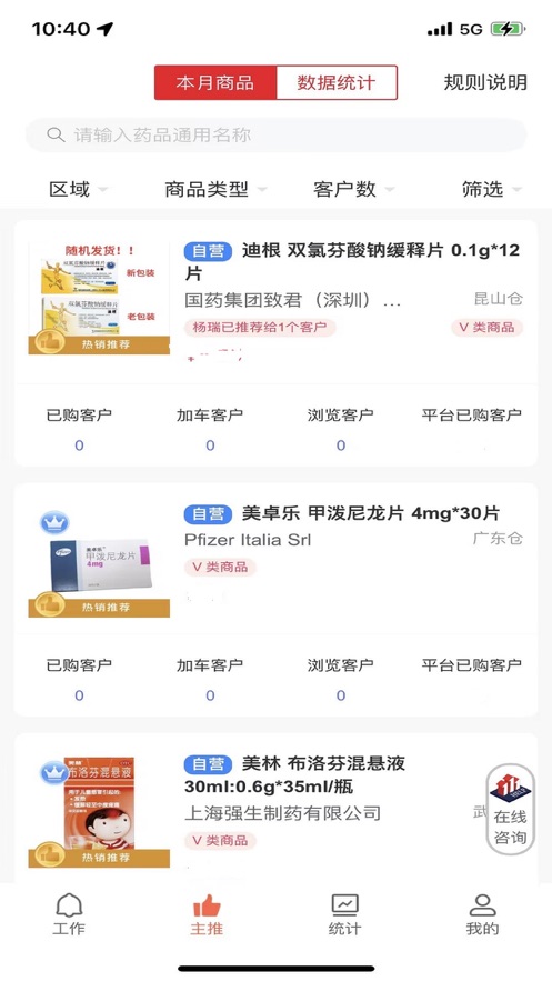 鹰眼hawkeyeapp安卓版下载截图2