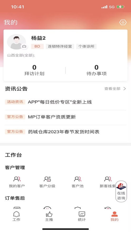 鹰眼hawkeyeapp安卓版下载截图3