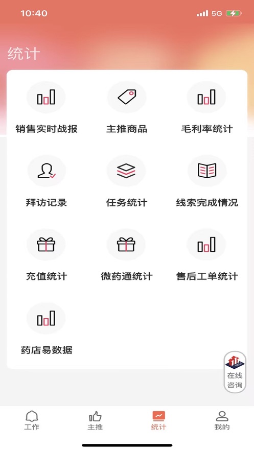 鹰眼hawkeyeapp安卓版下载截图4