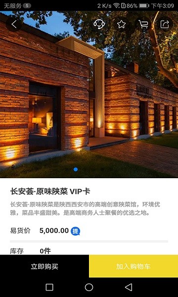 51易货网截图4
